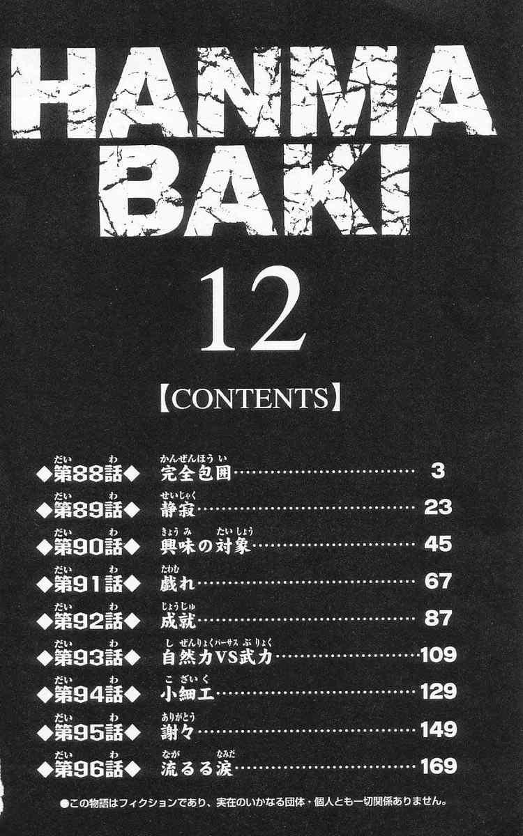 Baki - Son Of Ogre Chapter 88 4